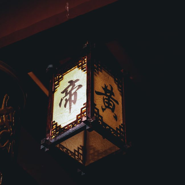 夕暮れの行灯